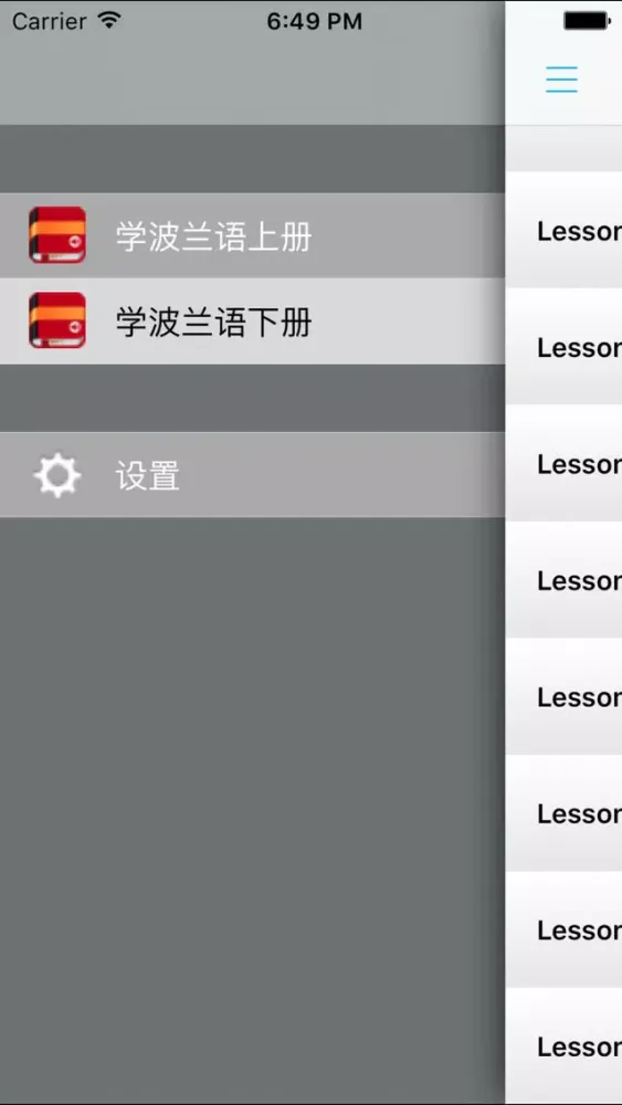 ภาพหน้าจอของ 学波兰语中波双语版