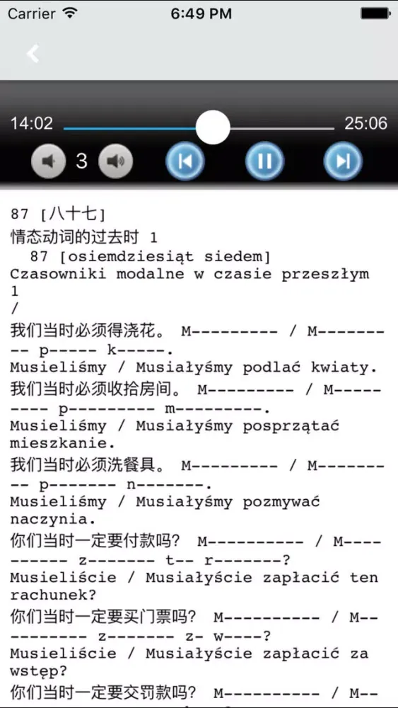ภาพหน้าจอของ 学波兰语中波双语版