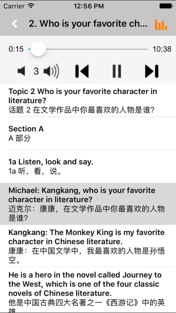 Tangkapan skrin 初中英语九年级上下册仁爱版