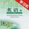 人教版新课标高中英语选修10