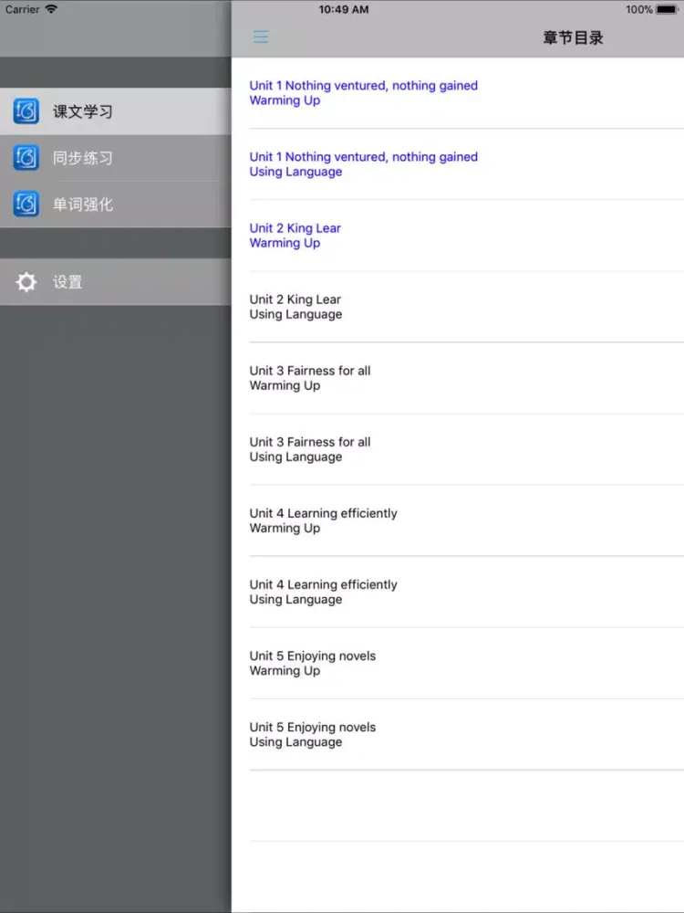 人教版新课标高中英语选修10 iPad 应用截图