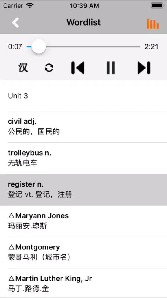 人教版新课标高中英语选修10应用截图