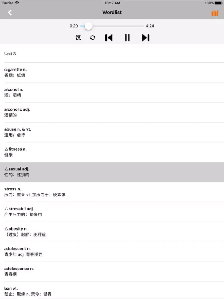 ภาพหน้าจอของ 人教版新课标高中英语选修6 iPad 