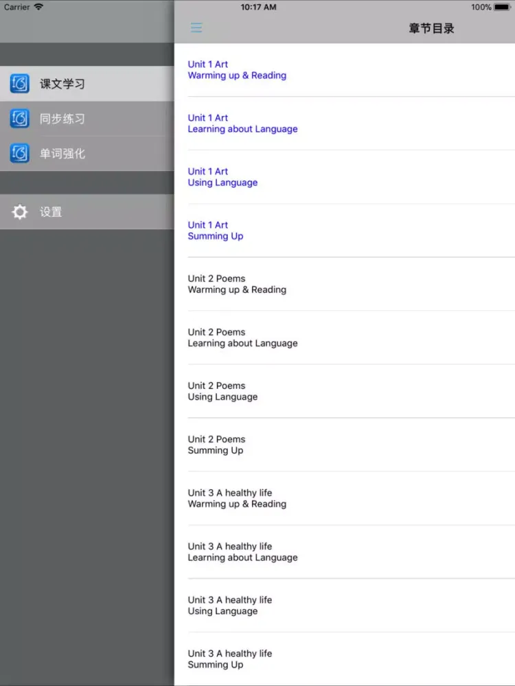 ภาพหน้าจอของ 人教版新课标高中英语选修6 iPad 