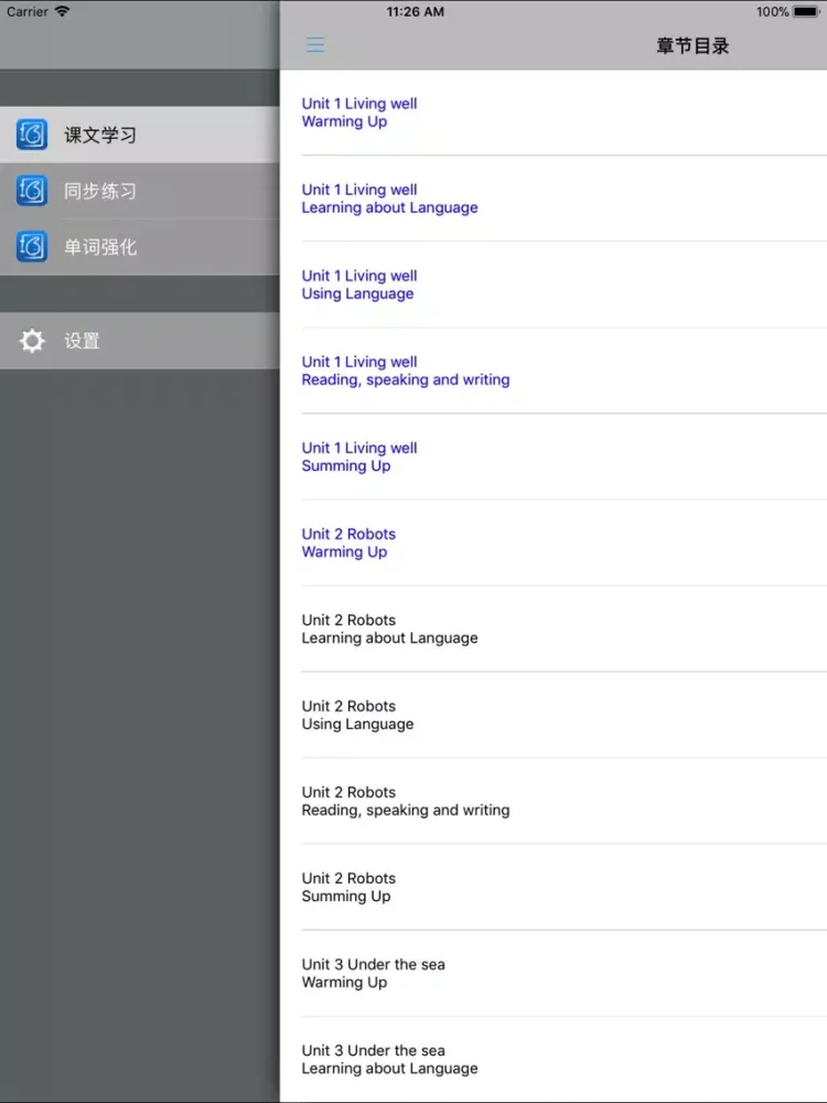 تصاویر 人教版新课标高中英语选修7 iPad 