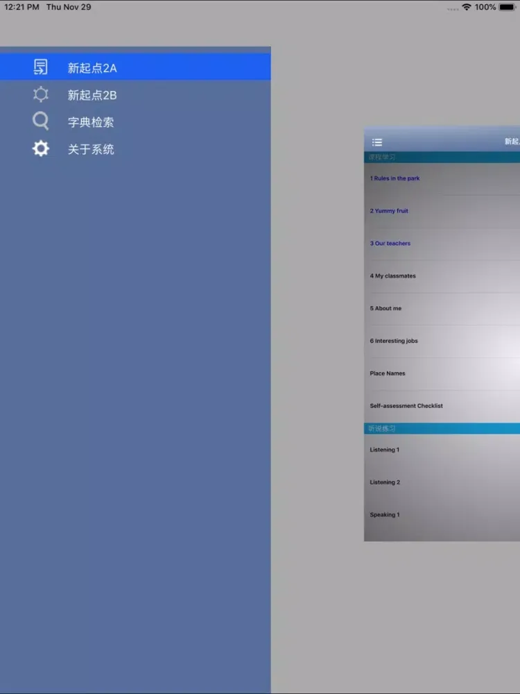 新起点小学英语必修2 iPad  Screenshots