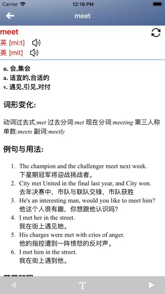 新起点小学英语必修2 Screenshots