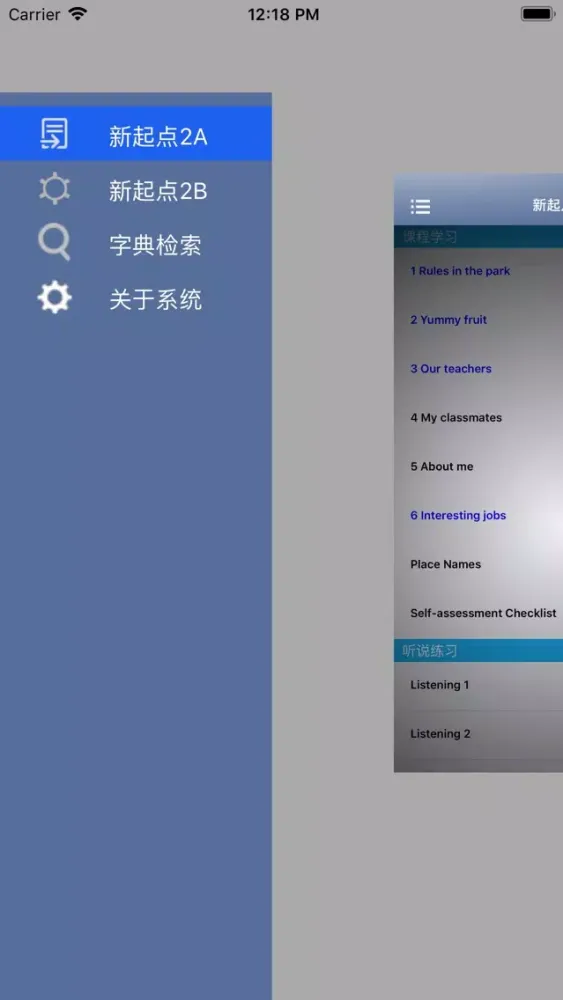 新起点小学英语必修2 Screenshots
