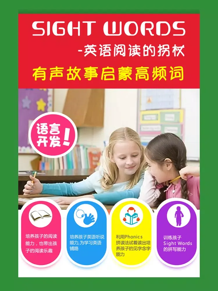 Sight Words -有声故事学高频词 iPad  Ekran Görüntüleri
