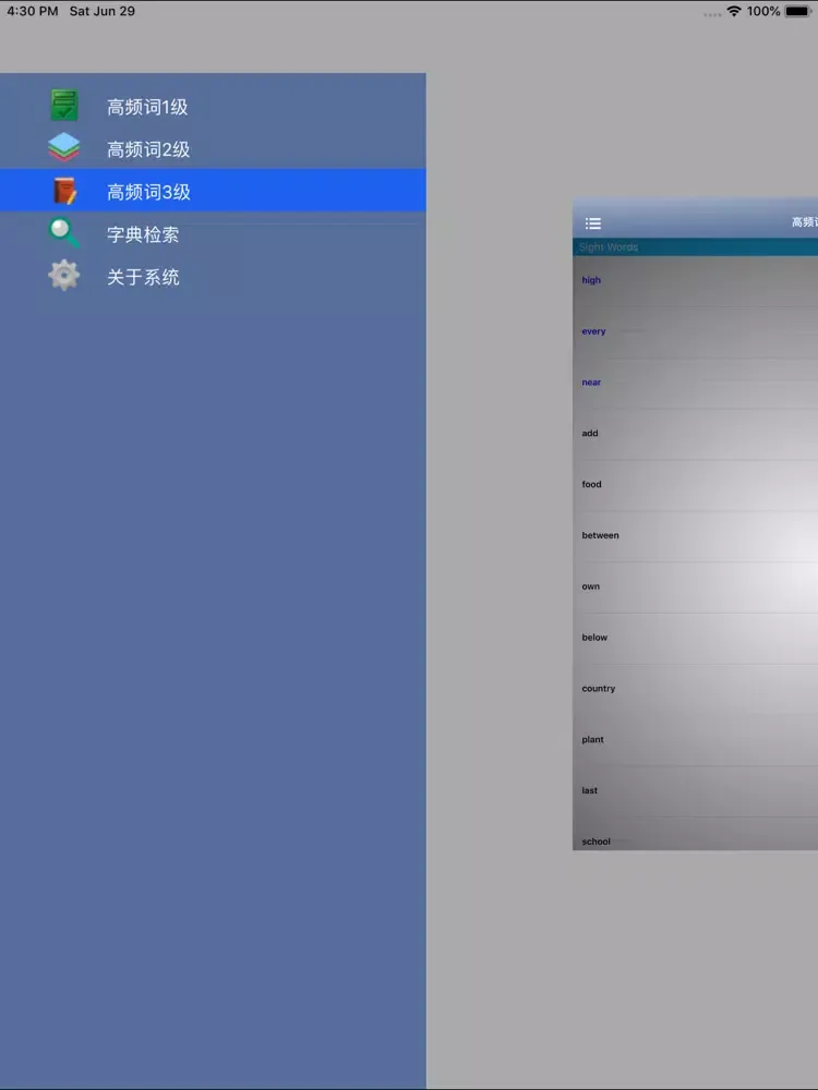 صور Sight Words 高频词300 iPad 