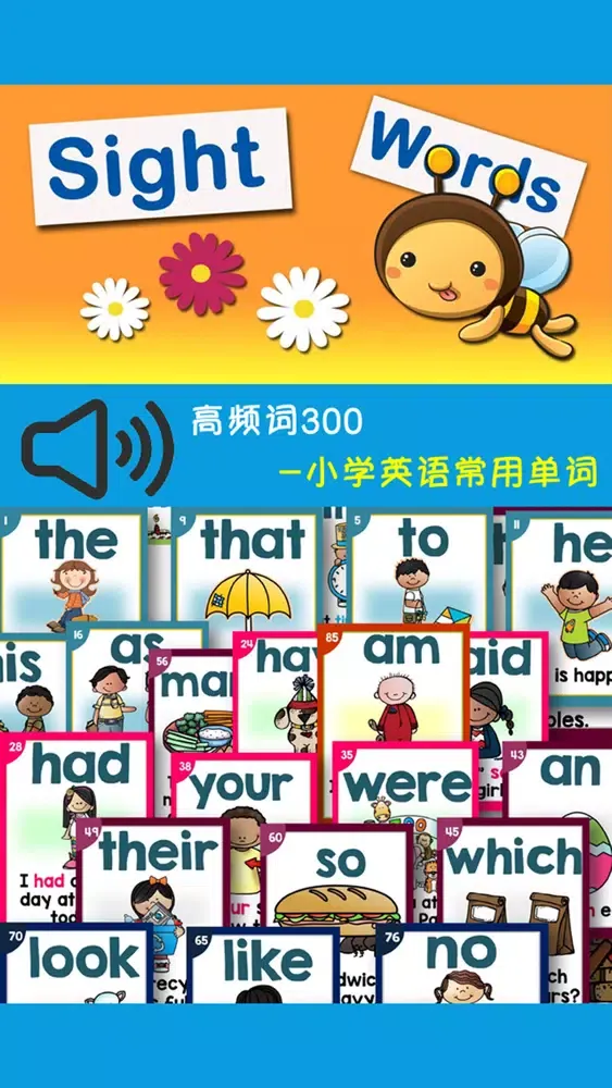 صور Sight Words 高频词300