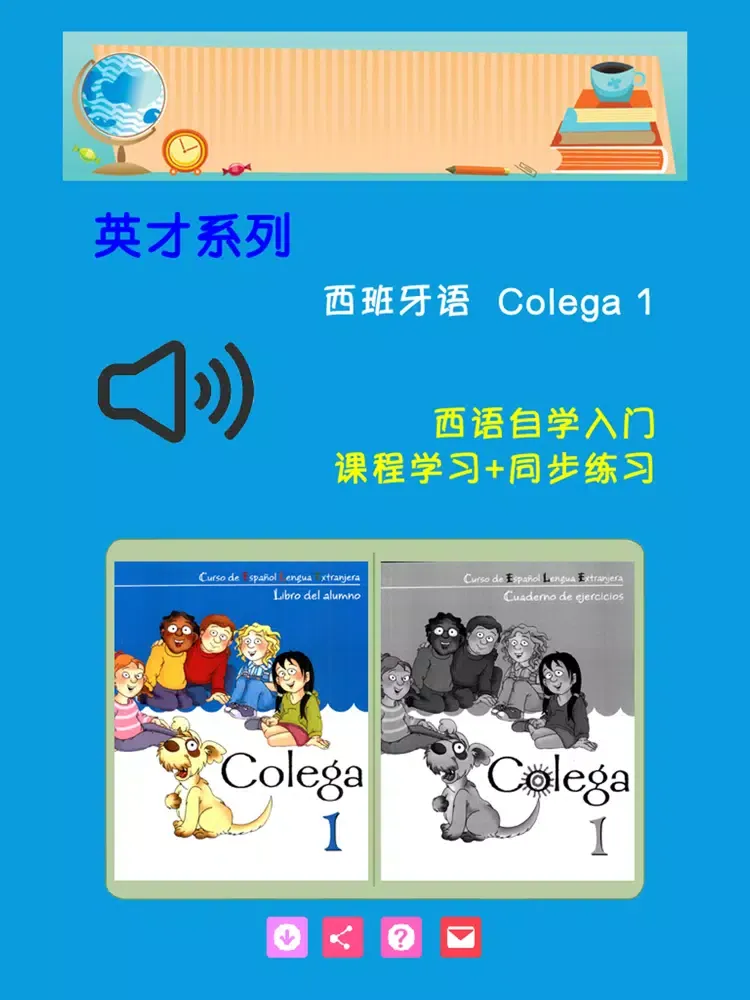 Zrzuty ekranu 西班牙语 Colega 1 iPad 