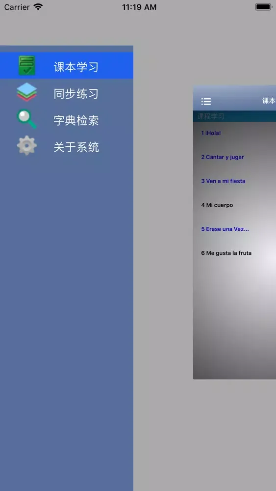Zrzuty ekranu 西班牙语 Colega 1