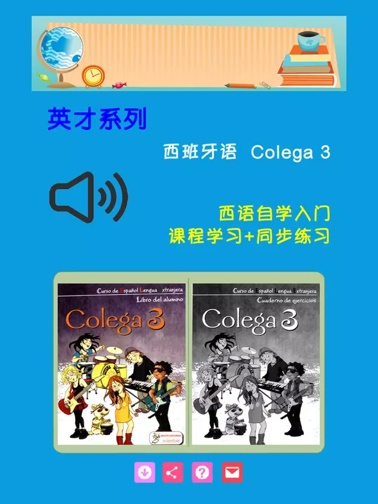 Capturas de tela do 西班牙语 Colega 3 iPad 