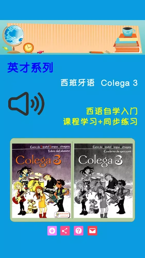 Capturas de tela do 西班牙语 Colega 3
