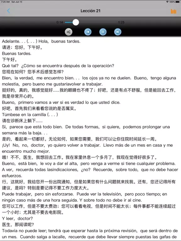 تصاویر 西班牙语情景对话 iPad 
