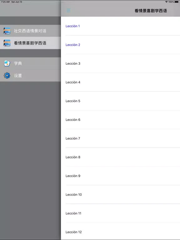 تصاویر 西班牙语情景对话 iPad 
