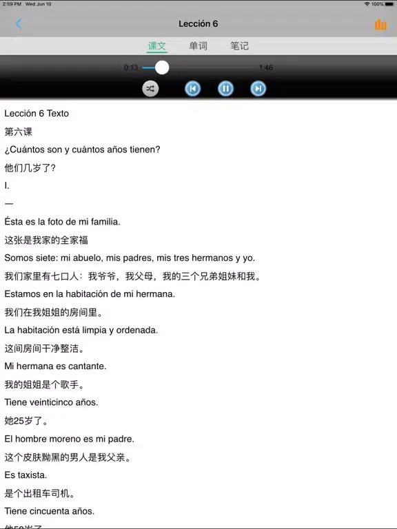 Скриншоты 现代西班牙语第一册 iPad 