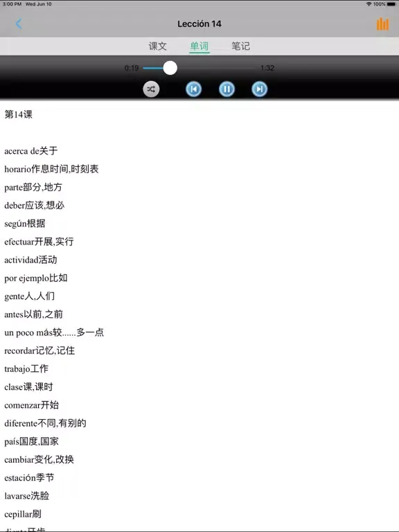Скриншоты 现代西班牙语第一册 iPad 