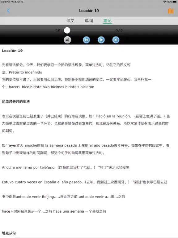 Скриншоты 现代西班牙语第一册 iPad 