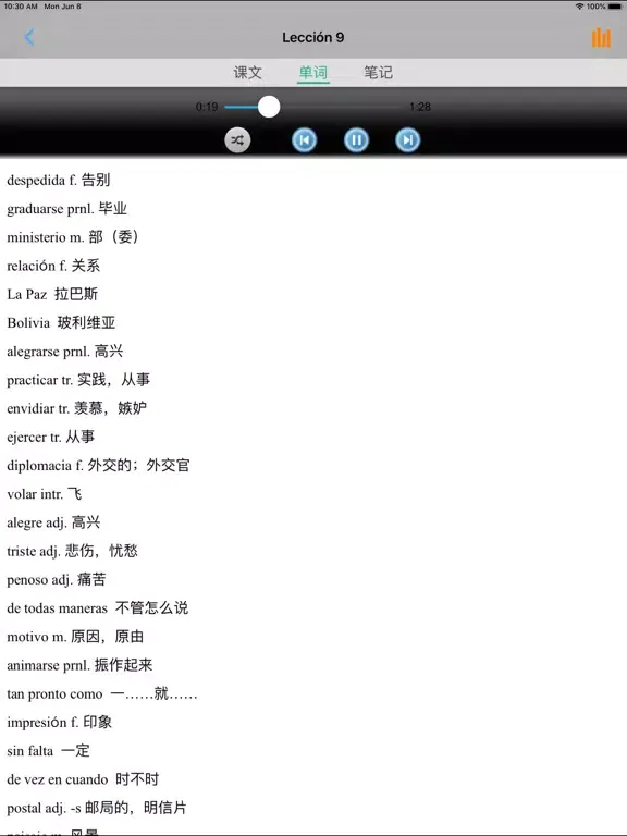 Zrzuty ekranu 现代西班牙语第二册 iPad 