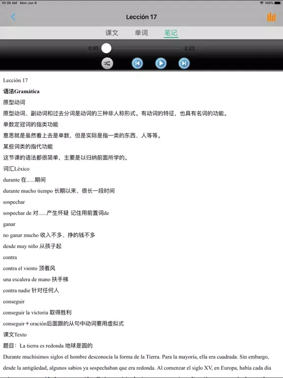 Zrzuty ekranu 现代西班牙语第二册 iPad 