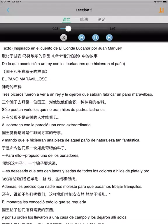现代西班牙语第三册 iPad  スクリーンショット