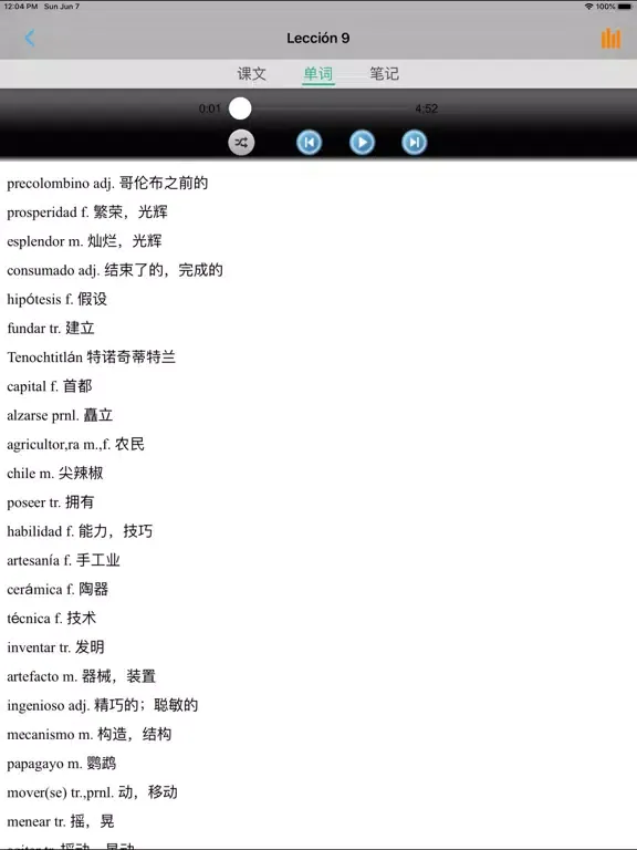 现代西班牙语第三册 iPad  スクリーンショット
