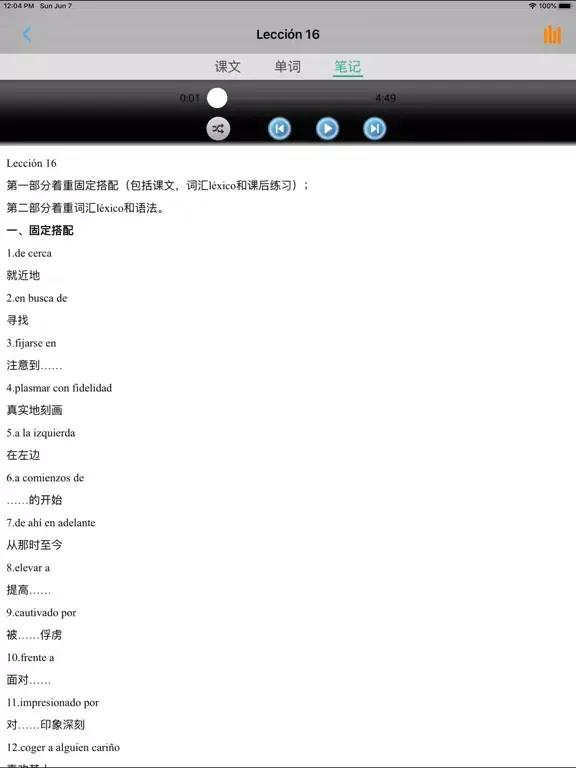 现代西班牙语第三册 iPad  スクリーンショット