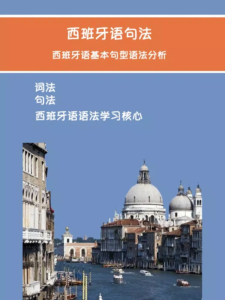 Capturas de tela do 西班牙语句法 -西语语法核心 iPad 