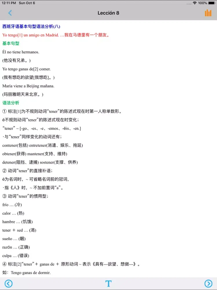 Capturas de tela do 西班牙语句法 -西语语法核心 iPad 