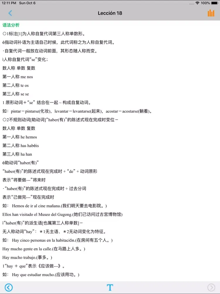 Capturas de tela do 西班牙语句法 -西语语法核心 iPad 