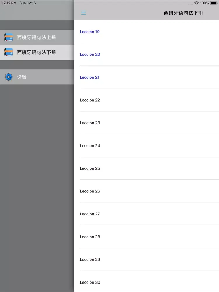 Capturas de tela do 西班牙语句法 -西语语法核心 iPad 
