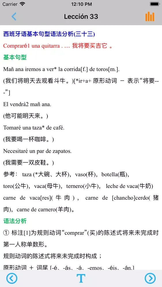 Capturas de tela do 西班牙语句法 -西语语法核心
