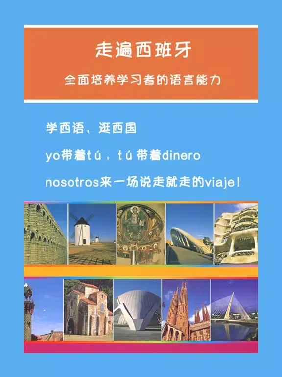 走遍西班牙 iPad  Ekran Görüntüleri