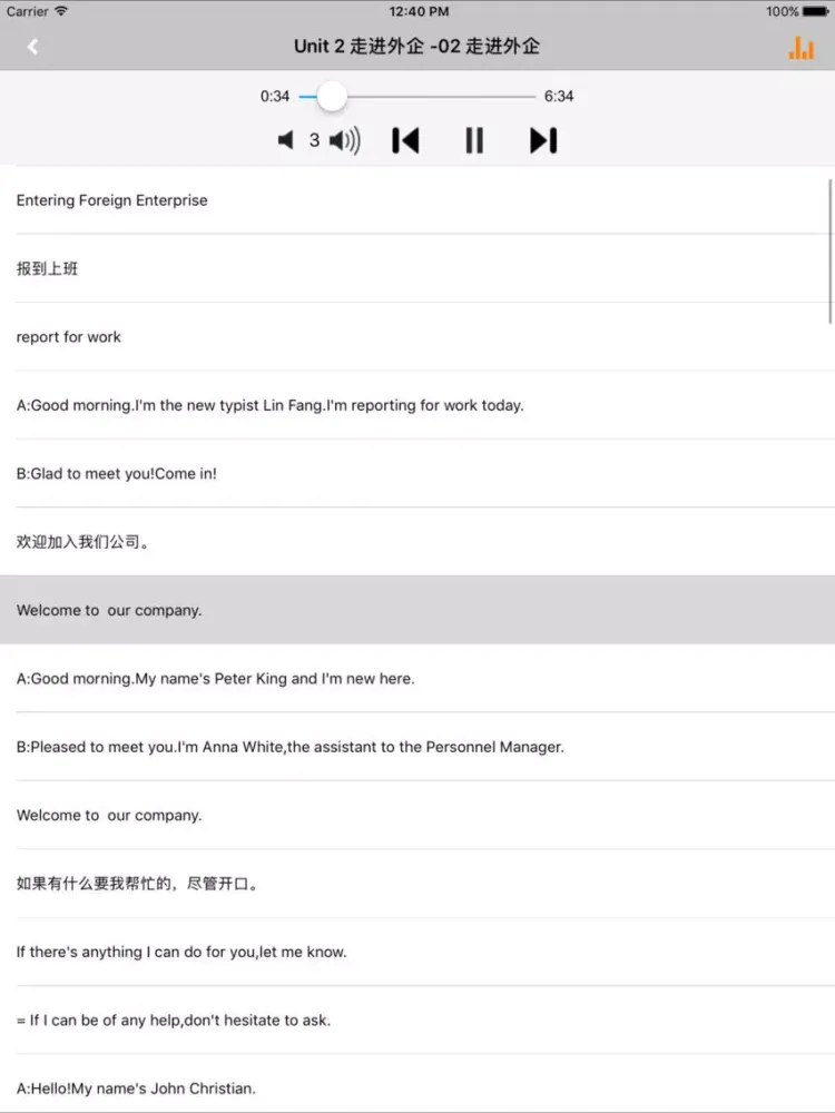 星火英语外企白领口语速查速说 -同步课本学习机 iPad 应用截图