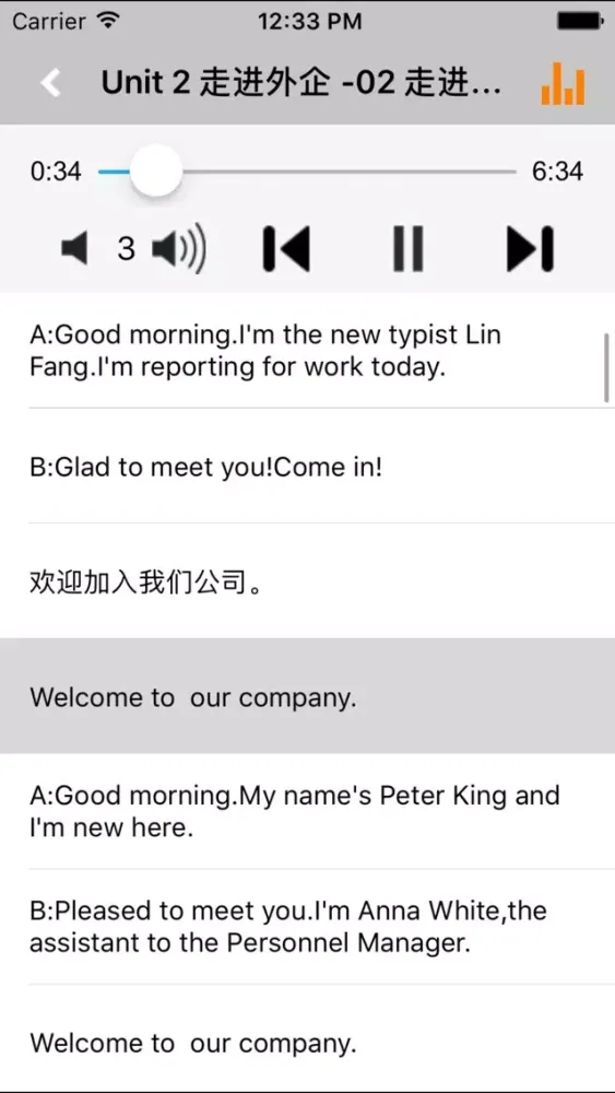 星火英语外企白领口语速查速说 -同步课本学习机应用截图