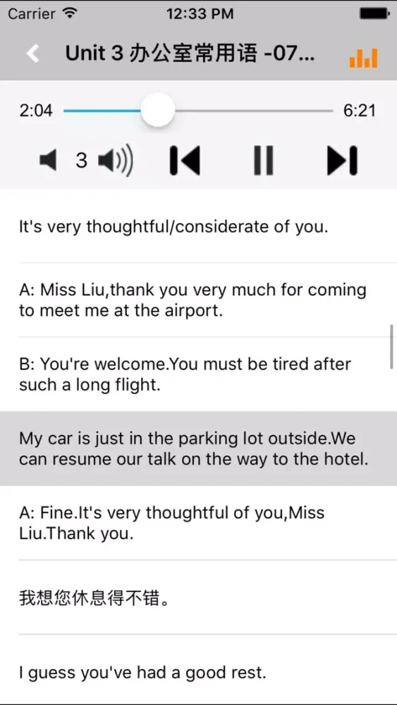 星火英语外企白领口语速查速说 -同步课本学习机应用截图
