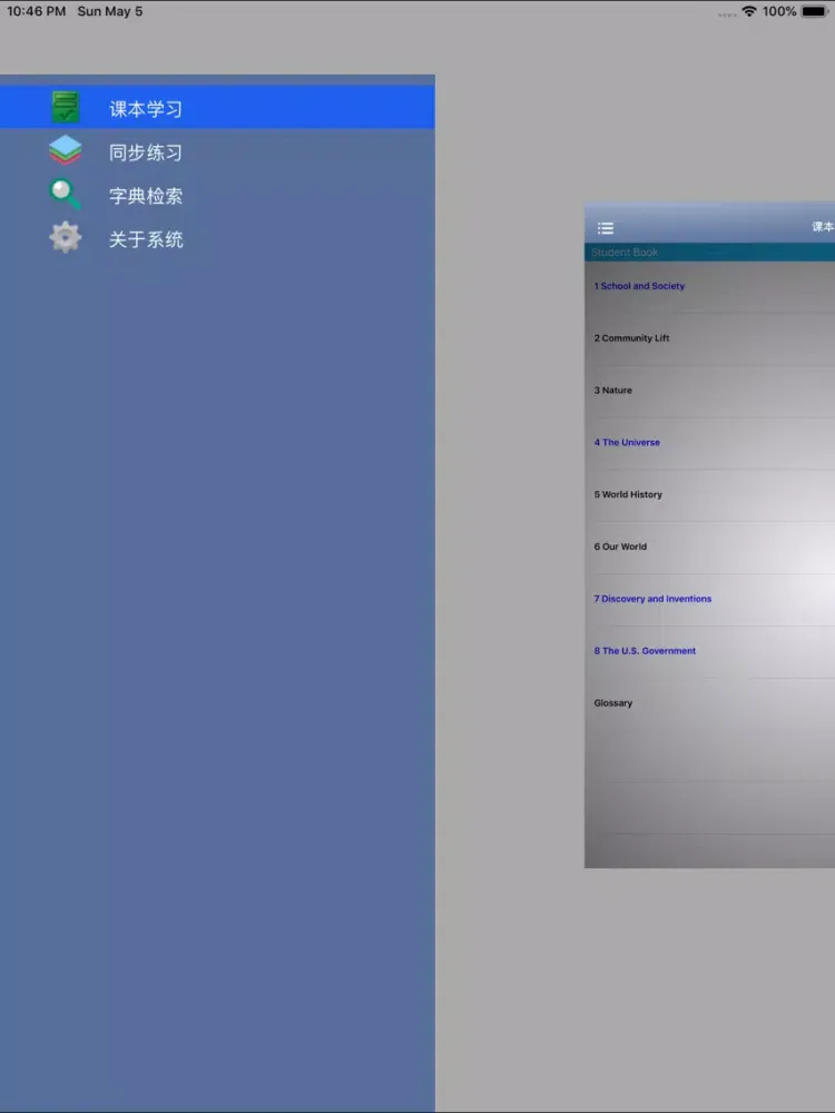 Spotlight on English 6级别 iPad  Screenshots
