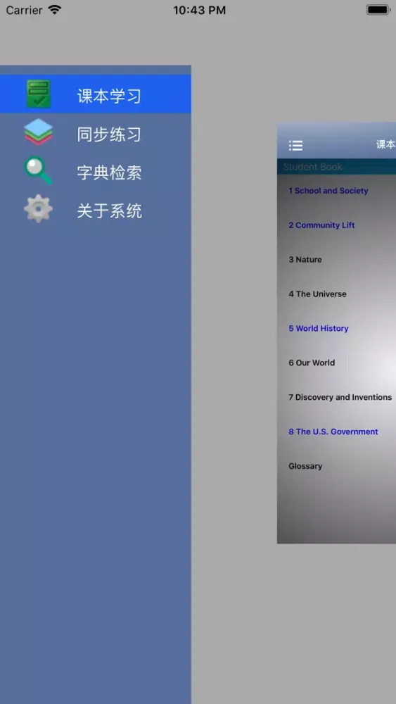 Spotlight on English 6级别 Screenshots