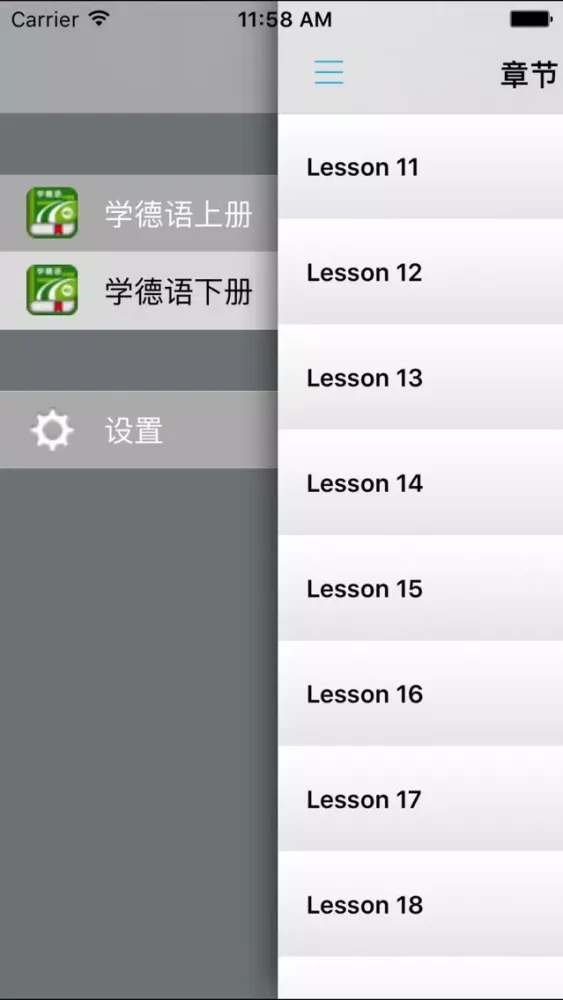 学德语中德双语版 -旅游留学必备 स्क्रीनशॉट