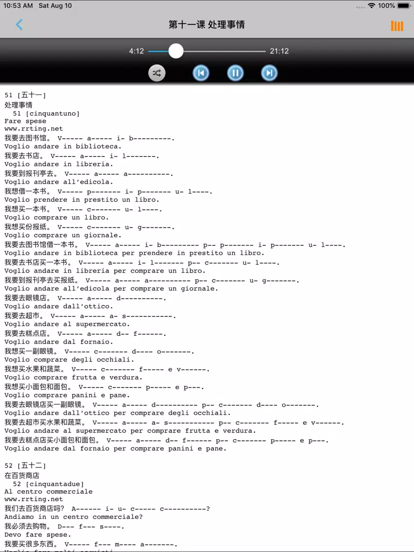 Tangkapan layar 学意大利语中意双语版 -意语初级教程 iPad 