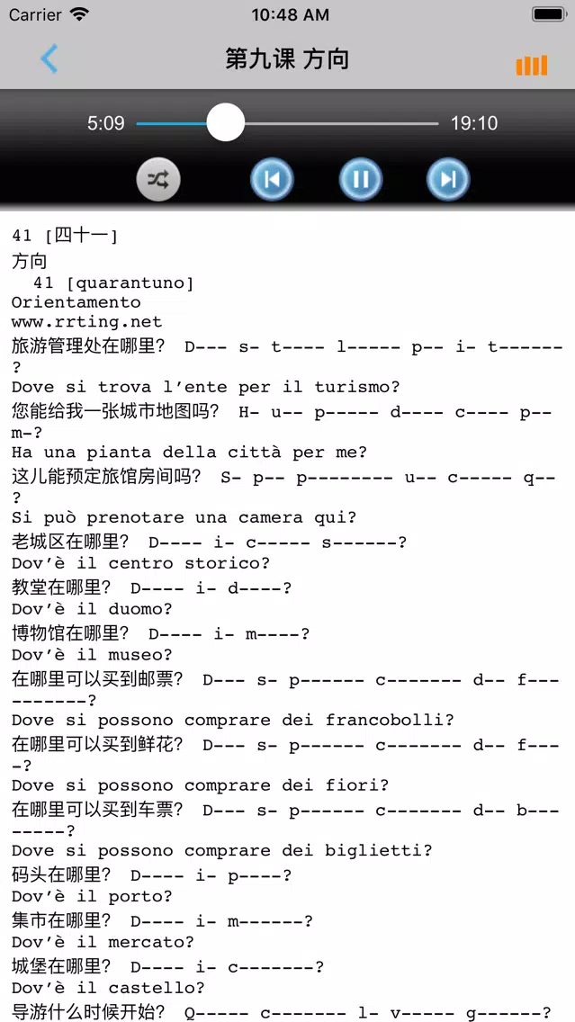 Tangkapan layar 学意大利语中意双语版 -意语初级教程