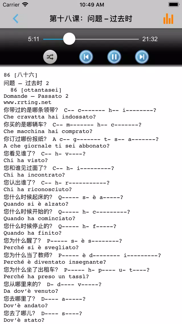 Tangkapan layar 学意大利语中意双语版 -意语初级教程
