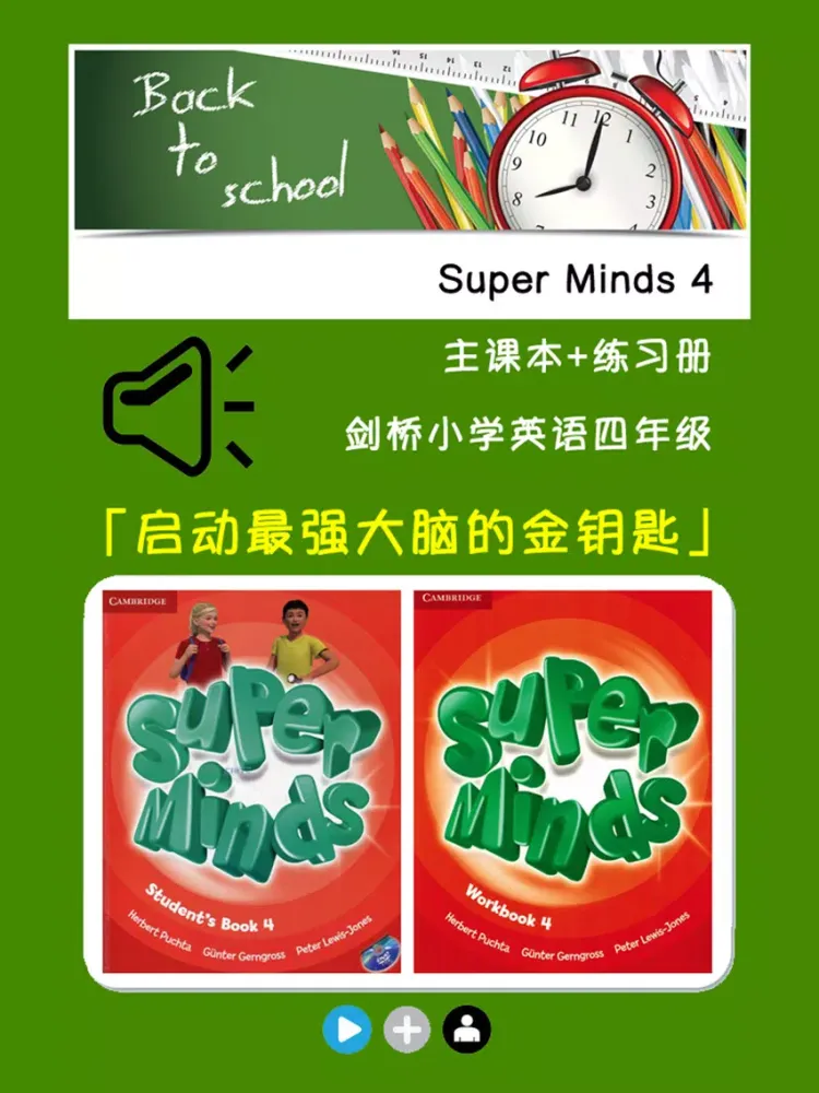 Super minds 4 -剑桥小学英语 iPad  スクリーンショット