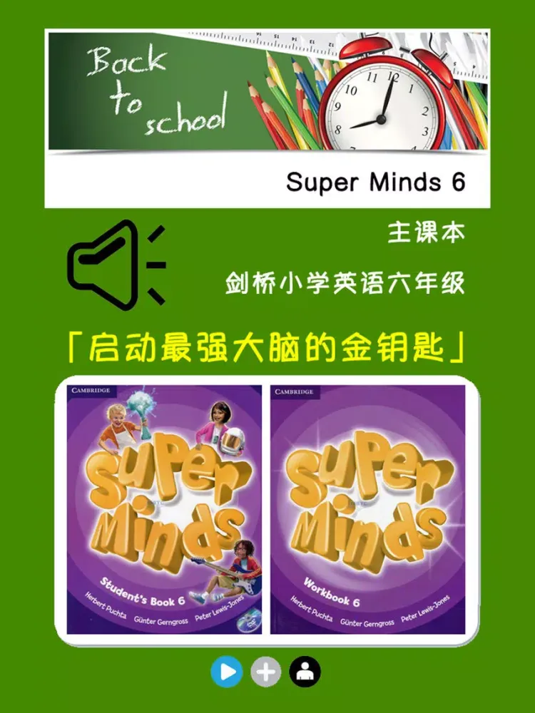 Super minds 6 -剑桥小学英语 iPad  Ekran Görüntüleri