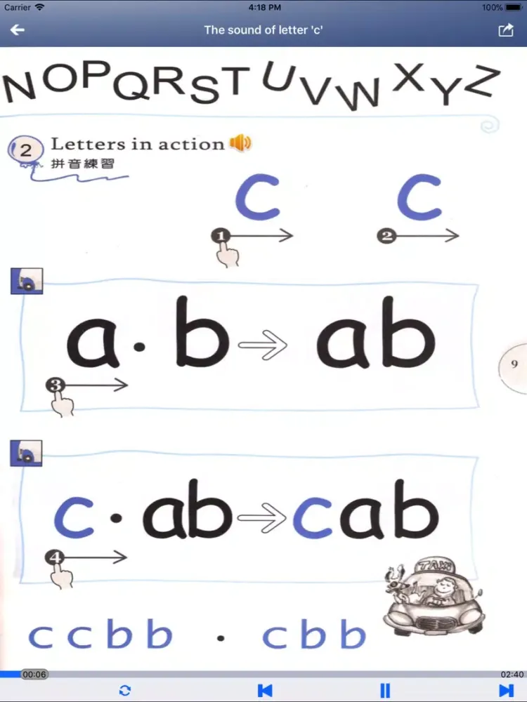 英语字母拼读法Phonics 1 iPad  স্ক্রিনশট