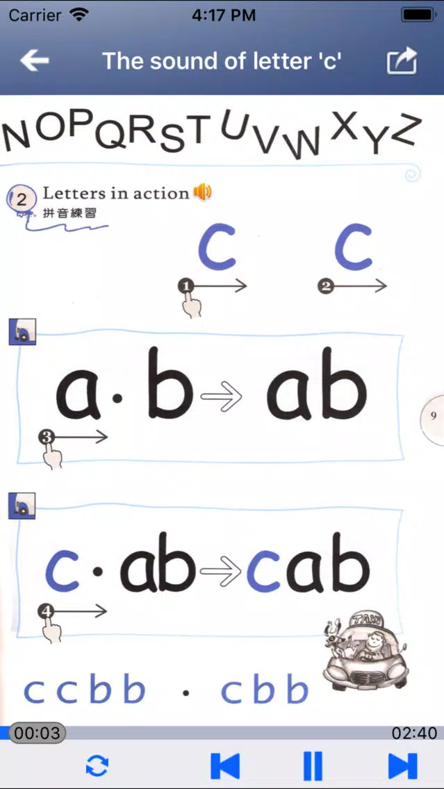 Screenshot di 英语字母拼读法Phonics 1