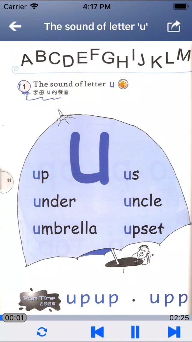Screenshot di 英语字母拼读法Phonics 1