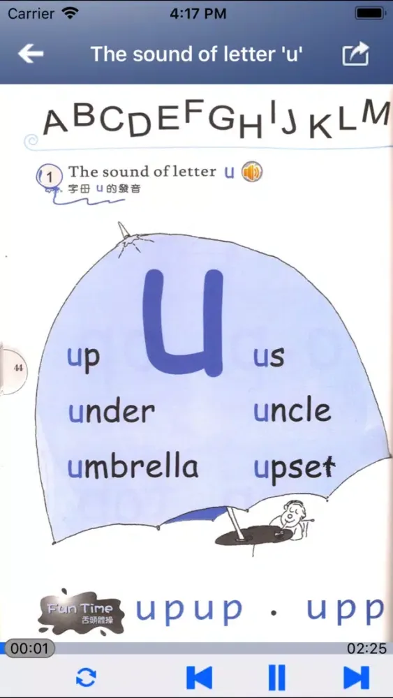 英语字母拼读法Phonics 1 স্ক্রিনশট
